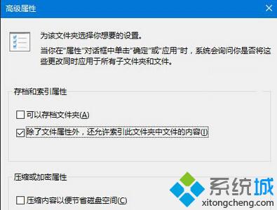 Windows10下搜索功能无法找到内容的解决方案