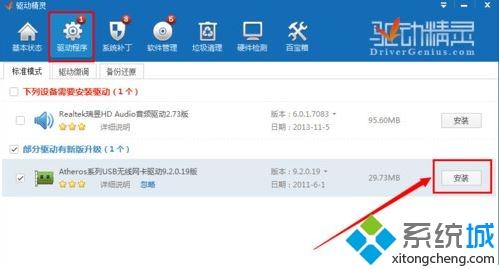 win10系统wifi共享精灵无法打开的两种解决方法