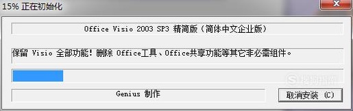 windowsxp系统如何安装、激活Visio 2013