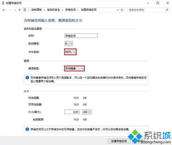 Windows10下ReFS弹性文件系统的使用方法