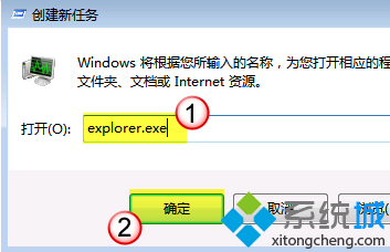 xp系统通过重启 explorer 进程解决系统卡屏问题的方法