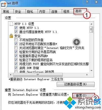 win10下IE9浏览器打开网页出现白屏的解决方案