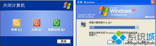 XP系统修改关机界面的两个方法