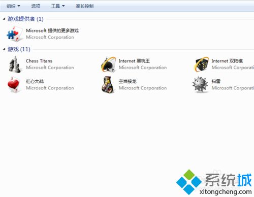 win7系统添加休闲小游戏的详细步骤