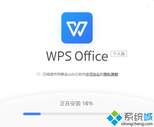 win10系统安装wps2019的详细步骤