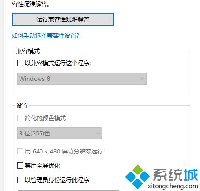 升级win10系统后玩上古卷轴5闪退怎么办