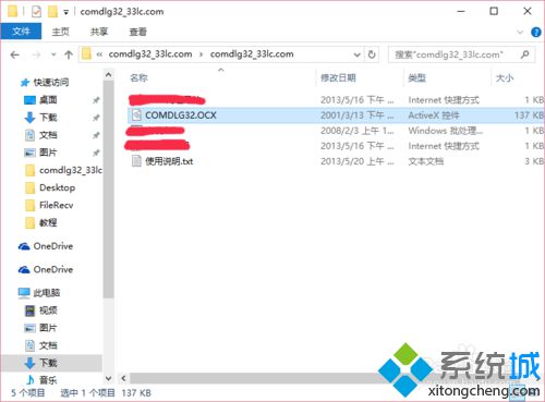 win10运行计算机等级考试题库出现“Component ‘COMDLG32.OCX'”怎么办