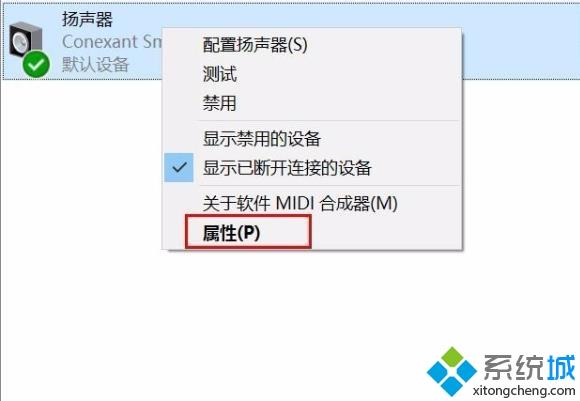 win10录制视频杂音很大怎么解决？win10录制视频杂音很大的解决方法