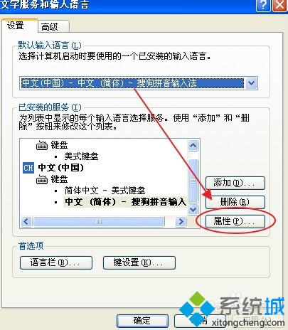 windowsxp系统下搜狗输入法显示不全的解决方法