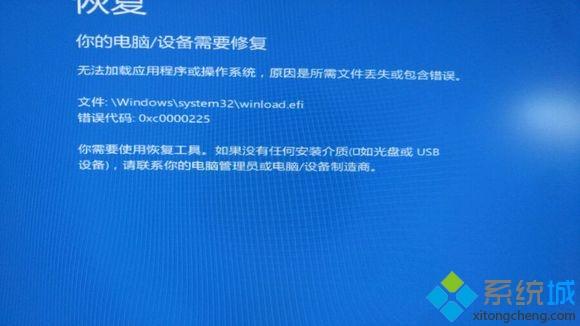 win7系统开机蓝屏显示winload.efi丢失怎么办