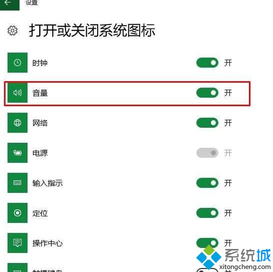 win10电脑找不到声音图标的解决方法