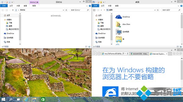 浅析Win10预览版系统多桌面显示和多任务视窗功能【图文】