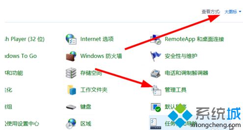 Win10系统管理工具怎么查看