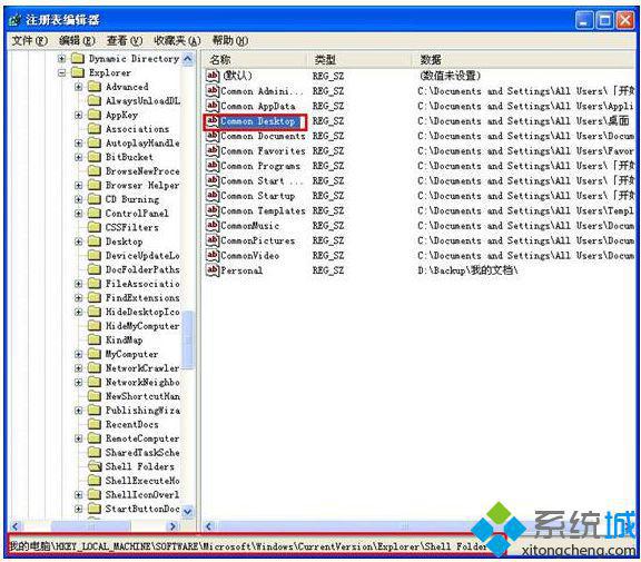 Windows XP桌面总是出现两个相同的快捷方式图标