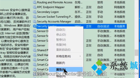 windows安全中心无法打开怎么办 无法打开windows安全中心服务的解决方法