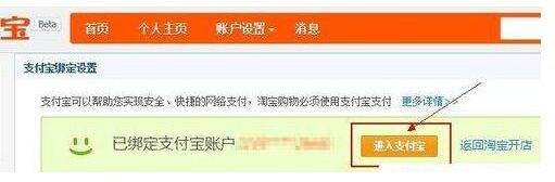 Win10系统支付宝忘记登陆密码如何解决