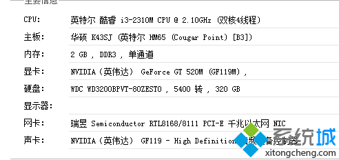 win10系统下如何使用驱动精灵