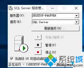 Windows10 64位系统安装不了SQL2000的解决方案