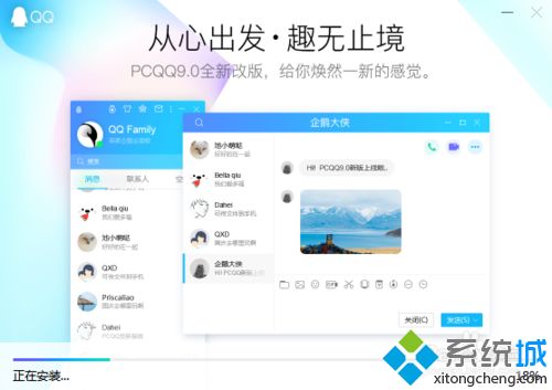 win10系统下载并安装最新版腾讯QQ的方法