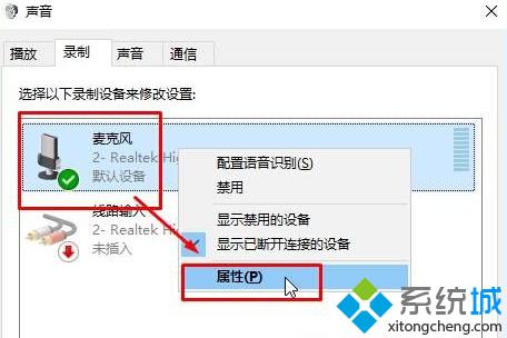 Win10系统下使用yy语音聊天有回音的解决方案