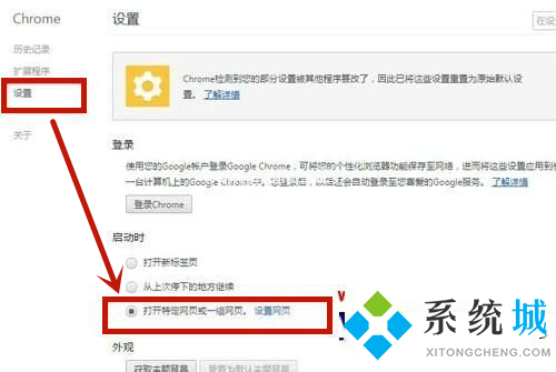 win10谷歌浏览器怎么设置主页