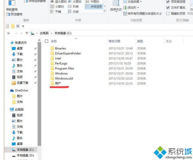 win10找不到Documents and Settings文件夹怎么办