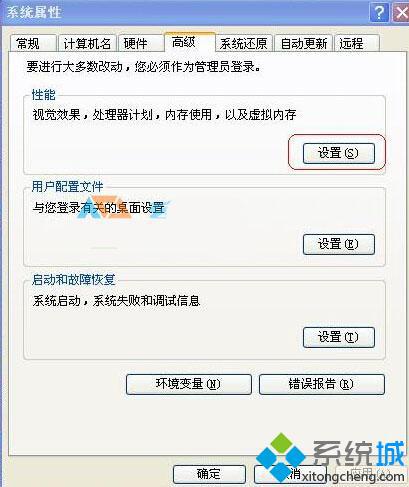 XP系统设置动态桌面后图标上的文字有阴影怎么办