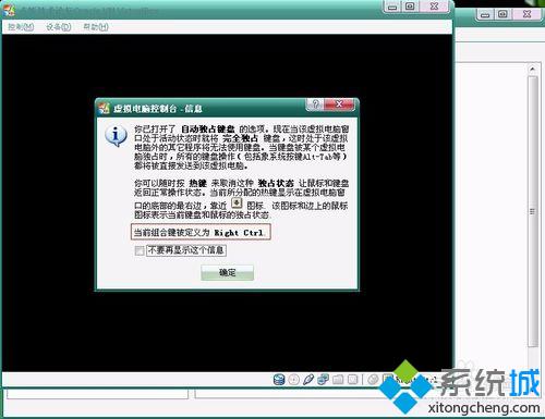 怎么使用VirtualBOX安装XP系统？VirtualBOX安装WinXp系统图文教程