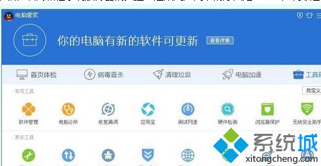 tencentdl.exe进程是什么？windowsxp系统tencentdl.exe进程可以结束吗