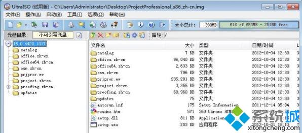 win7电脑如何打开img文件？win7系统打开img文件的方法