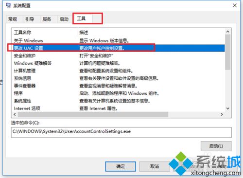 win10系统鼠标右键一直转圈的两种解决方法