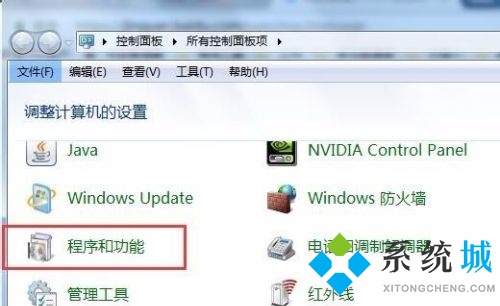 win7卸载软件在哪 win7怎么卸载电脑上的软件