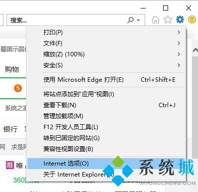 win10系统IE无法使用五笔输入法怎么办 win10系统IE无法使用五笔输入法解决教程