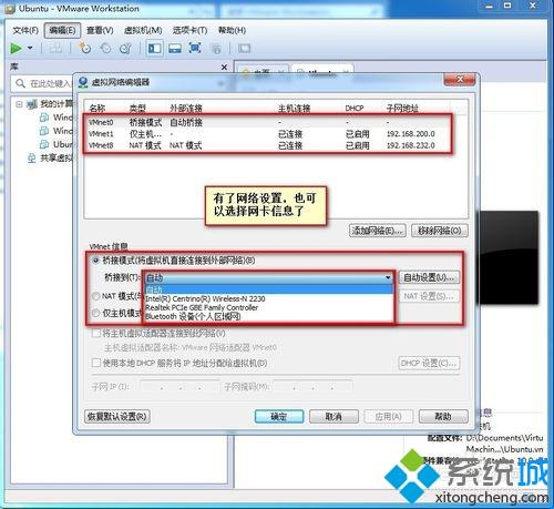 win7系统VMware报错“无法将网络更改为桥接状态”如何解决