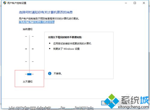 windows10系统下怎样去除用户账户控制