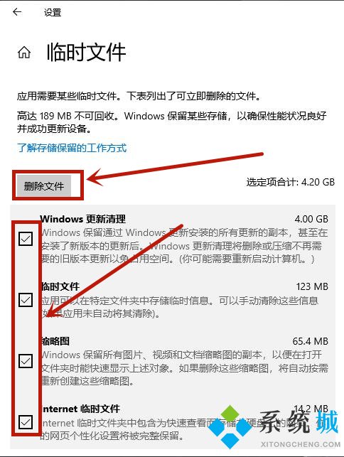 win10电脑c盘哪些文件可以删除 win10电脑c盘文件如何删除