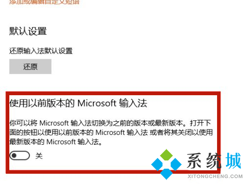 win10输入法不显示选字框怎么办