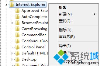 win10浏览器主页被篡改为2345导航后改不了的解决方法