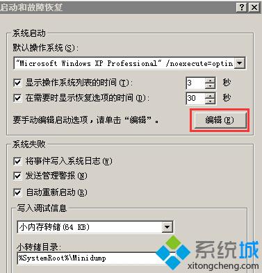 Xp系统怎样开启或关闭系统启动图标？Winxp系统关闭启动图标的方法