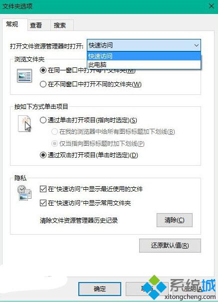 Win10系统下设置资源管理器默认打开库的详细步骤