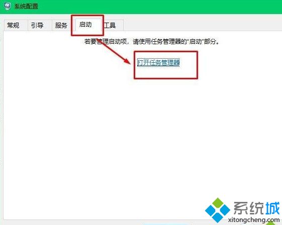 Win10系统登录时一直转圈很久才能进桌面如何处理