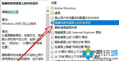 win10双击桌面无法隐藏图标怎么办_win10双击桌面隐藏图标怎么操作