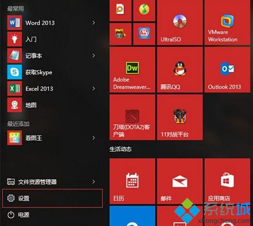 Win10系统更换锁屏界面显示应用的详细步骤