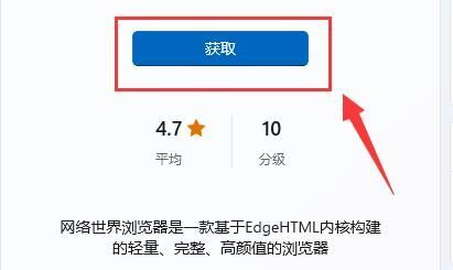 win11自带浏览器不小心删了怎么办 win11系统浏览器重新下载教程