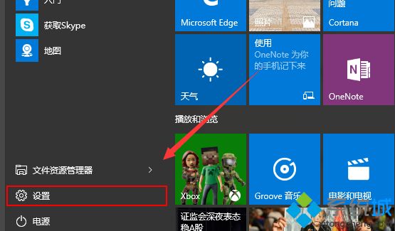 win10系统怎么打开自动播放