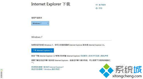 winxp系统下手动升级Internet Explorer浏览器的方法