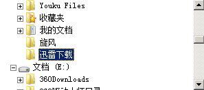 windows10系统D盘自动生成download如何解决