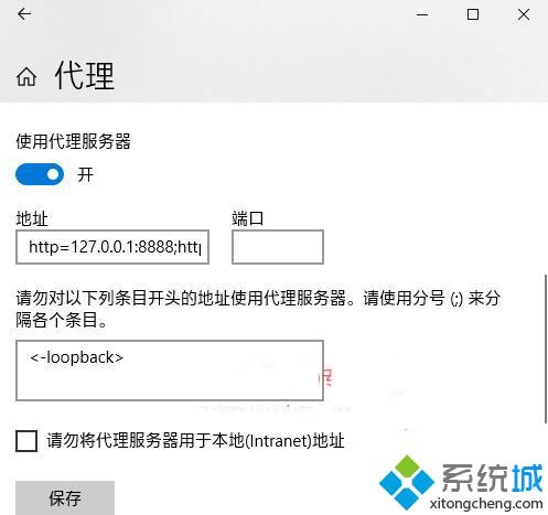 Win10 UWP应用里的广告如何屏蔽