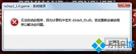 萝卜家园XP系统提示PatchExpLib.dll出错是怎么回事