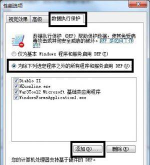 win7玩游戏停止工作怎么办 win7玩游戏时停止工作的处理办法